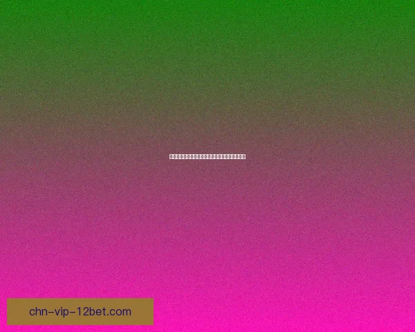 以咒语次序为线索探索神秘魔法世界的奥秘与历史