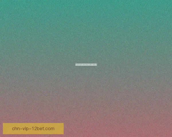 手游评测攻略深度解析与实战技巧